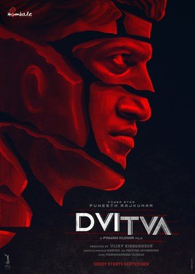 DVITVA-HOMBALE-FILMS