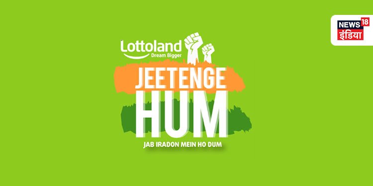 Jeetenge Hum