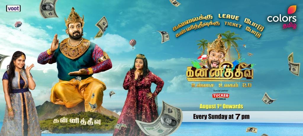 Kanni Theevu - Poster