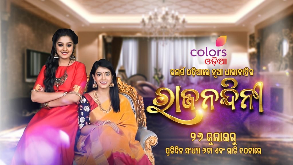 Raajnandini