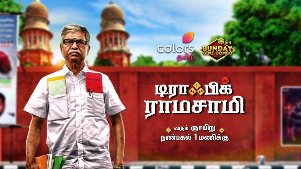 Colors Tamil