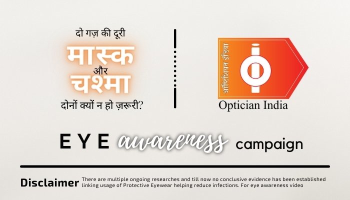 optician Awareness