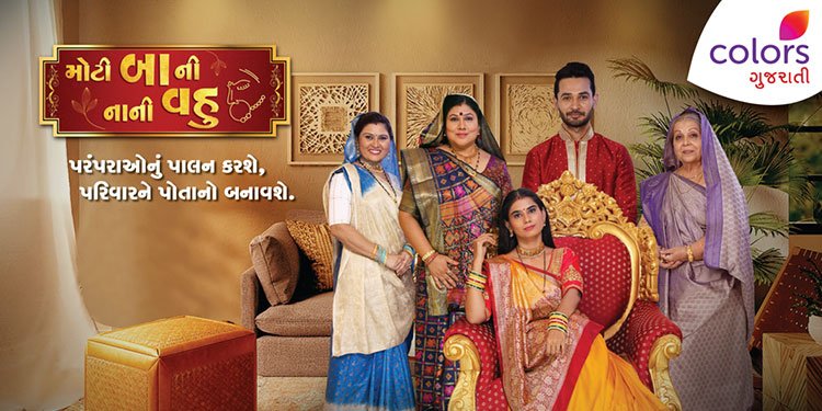Colors Gujarati
